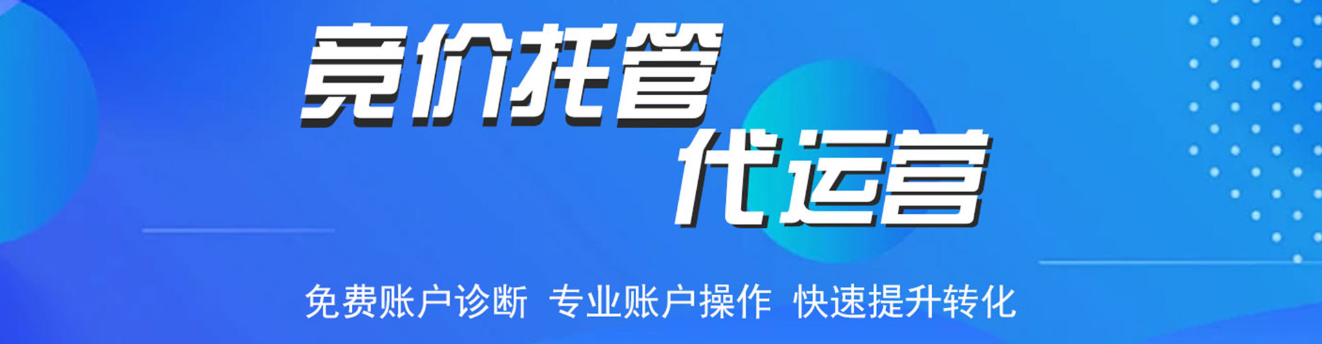 武汉百度竞价排名