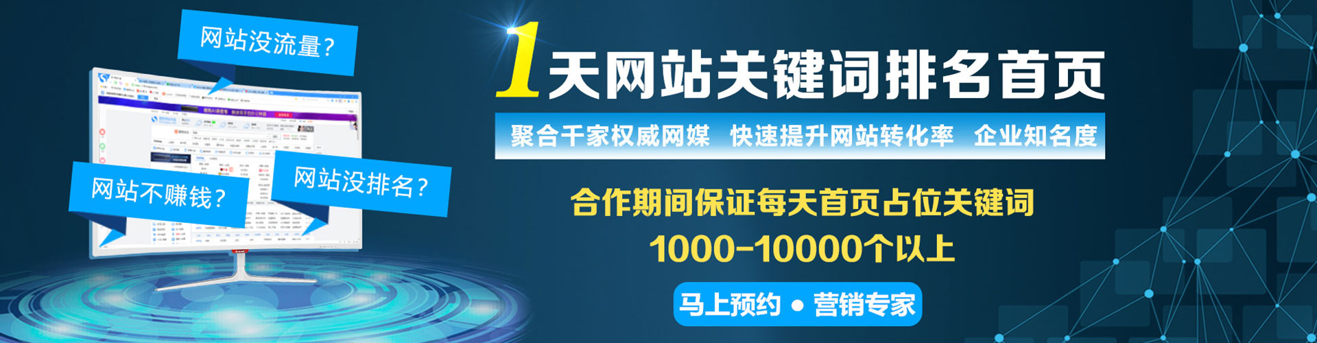 武汉百度平台推广